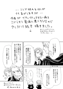 Page 19 of Emet-Selch x Hythlodaeus R18 Comic by キャラウェイ