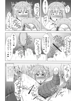 Page 25 of Raygis Valicess Elsain "Haimesu Shoukougun"