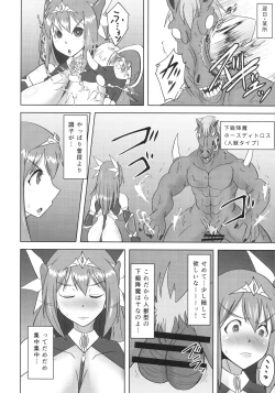 Page 7 of Raygis Valicess Elsain "Haimesu Shoukougun"