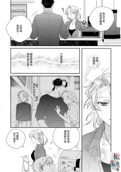 Page 11 of oni no hana sagasi~0102话