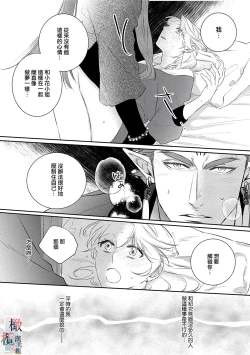 Page 42 of oni no hana sagasi~0102话