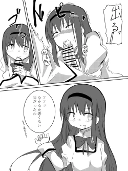 Page 11 of たけのこ