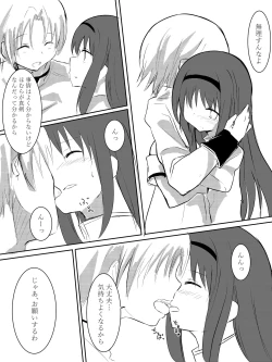 Page 14 of たけのこ