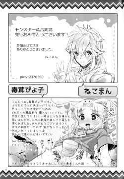 Page 63 of Monster x Link Anthology MonKan