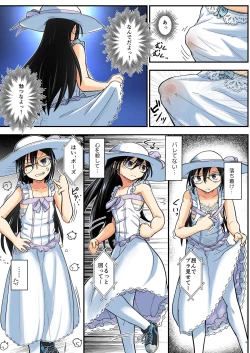 Page 15 of Kiriko Route Another #07