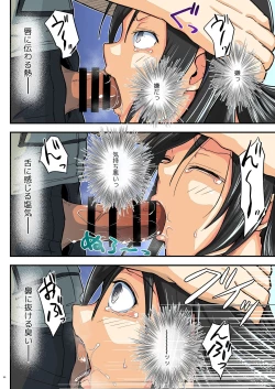 Page 29 of Kiriko Route Another #07