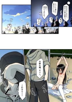 Page 55 of Kiriko Route Another #07