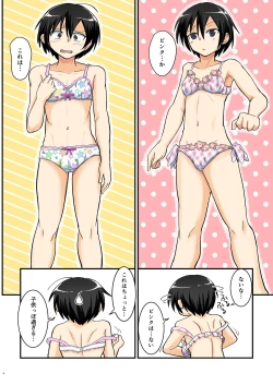 Page 6 of Kiriko Route Another #07