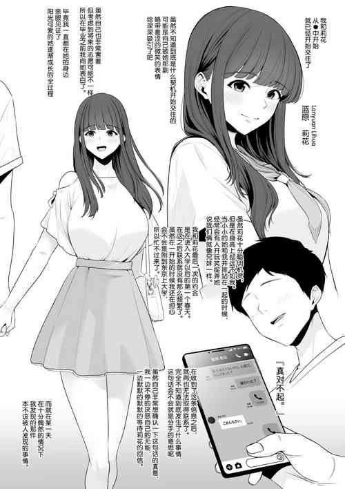 Download 【よくばりセット】見ず知らずの黒人にすっかり変えられてしまった僕の彼女