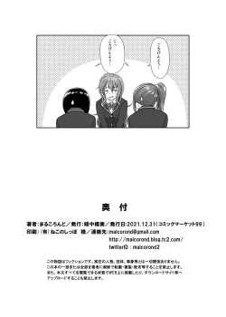 Page 8 of C99 Omake Bon