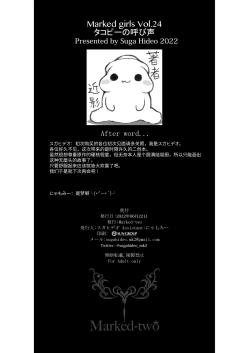 Page 23 of Marked-girls Vol.24 Takopi no Yobigoe