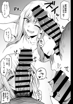 Page 13 of Beit Ganbaru Cosplayer-san