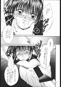 Page 10 of Aka to Kuro