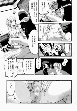 Page 28 of Shin Demo Wasurenai