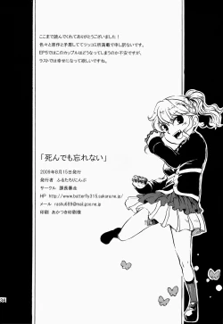 Page 37 of Shin Demo Wasurenai