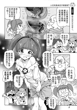Page 11 of Uchuujin no Himitsu | 外星人的秘密