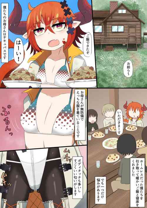 Download Succubus Okaa-san Manga