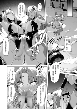 Page 35 of Saiin Curriculum 2 - Futanari Tomoochi Mahou Shoujo Kaizou Keikaku