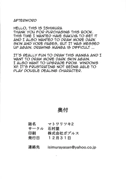 Page 29 of Matowaritsuki II