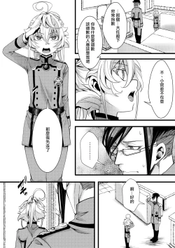 Page 19 of LerTan de SEX shi na Ito Derarenai Heya | 雷魯根和譚雅不做愛就出不去的房間