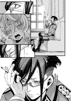 Page 20 of LerTan de SEX shi na Ito Derarenai Heya | 雷魯根和譚雅不做愛就出不去的房間