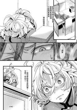 Page 21 of LerTan de SEX shi na Ito Derarenai Heya | 雷魯根和譚雅不做愛就出不去的房間