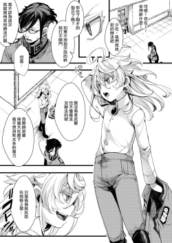 Page 2 of LerTan de SEX shi na Ito Derarenai Heya | 雷魯根和譚雅不做愛就出不去的房間