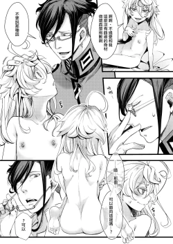 Page 4 of LerTan de SEX shi na Ito Derarenai Heya | 雷魯根和譚雅不做愛就出不去的房間