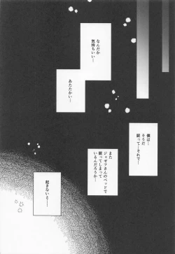 Page 26 of GOOD NIGHT