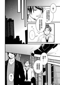 Page 10 of Sono Himegoto | 秘事  act.1