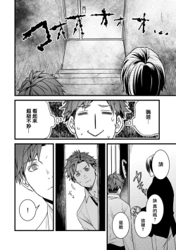 Page 12 of Sono Himegoto | 秘事  act.1