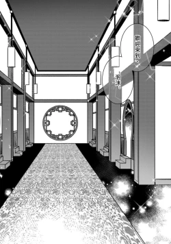 Page 14 of Sono Himegoto | 秘事  act.1