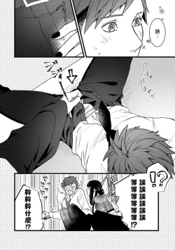 Page 24 of Sono Himegoto | 秘事  act.1