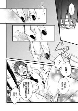 Page 28 of Sono Himegoto | 秘事  act.1