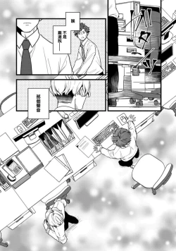 Page 39 of Sono Himegoto | 秘事  act.1