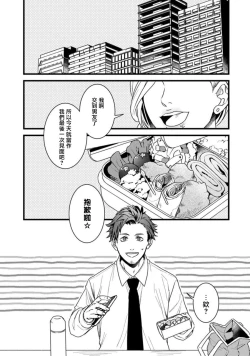 Page 3 of Sono Himegoto | 秘事  act.1