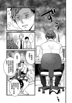 Page 5 of Sono Himegoto | 秘事  act.1