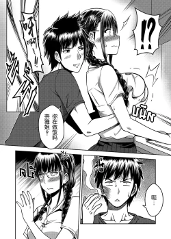 Page 5 of My Sister...2