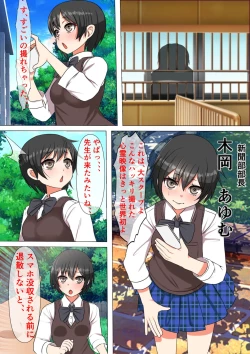 Page 29 of 15分以内に射精させなければ祟られる呪いの着信