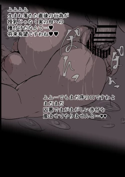 Page 36 of ＋眷属増産計画