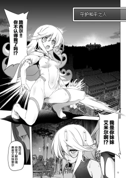 Page 13 of Makoto ni zannen desu ga bouken no sho 8 wa kiete shimaimashita.