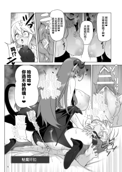 Page 16 of Makoto ni zannen desu ga bouken no sho 8 wa kiete shimaimashita.