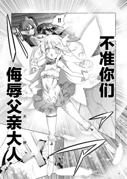 Page 19 of Makoto ni zannen desu ga bouken no sho 8 wa kiete shimaimashita.