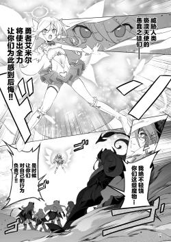 Page 21 of Makoto ni zannen desu ga bouken no sho 8 wa kiete shimaimashita.