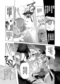 Page 22 of Makoto ni zannen desu ga bouken no sho 8 wa kiete shimaimashita.