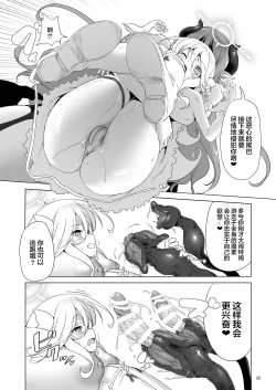 Page 29 of Makoto ni zannen desu ga bouken no sho 8 wa kiete shimaimashita.