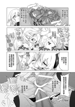 Page 34 of Makoto ni zannen desu ga bouken no sho 8 wa kiete shimaimashita.