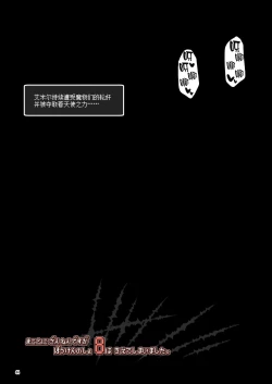 Page 44 of Makoto ni zannen desu ga bouken no sho 8 wa kiete shimaimashita.