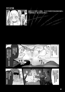 Page 45 of Makoto ni zannen desu ga bouken no sho 8 wa kiete shimaimashita.
