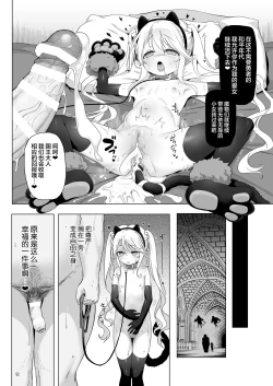 Page 52 of Makoto ni zannen desu ga bouken no sho 8 wa kiete shimaimashita.